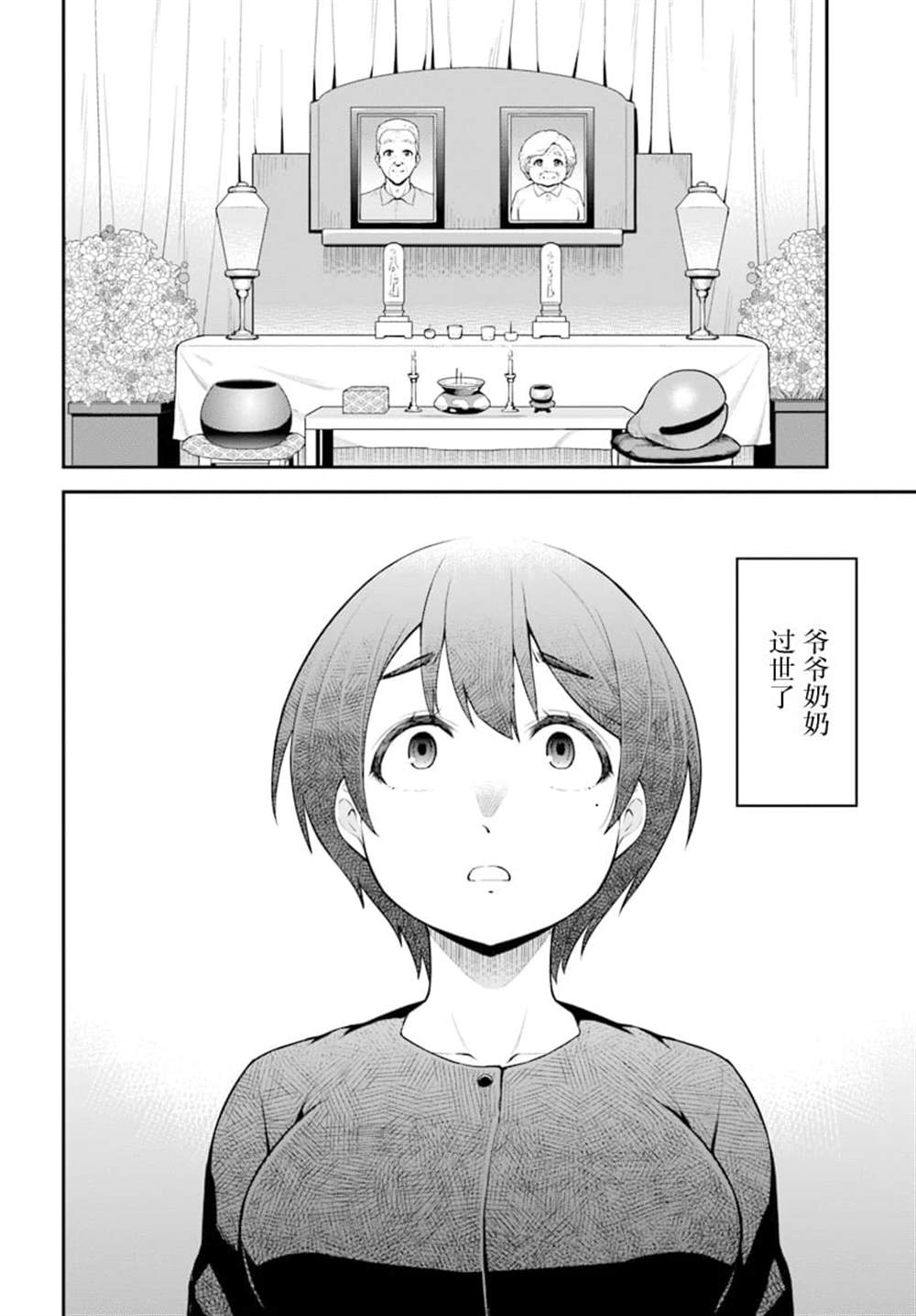 第1话25