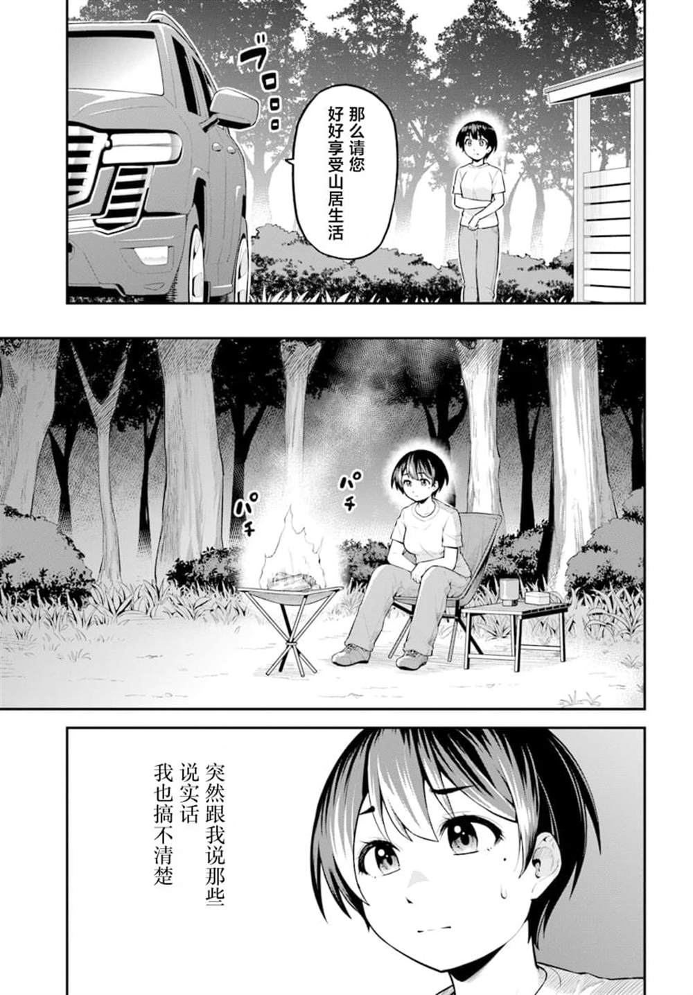 第1话50
