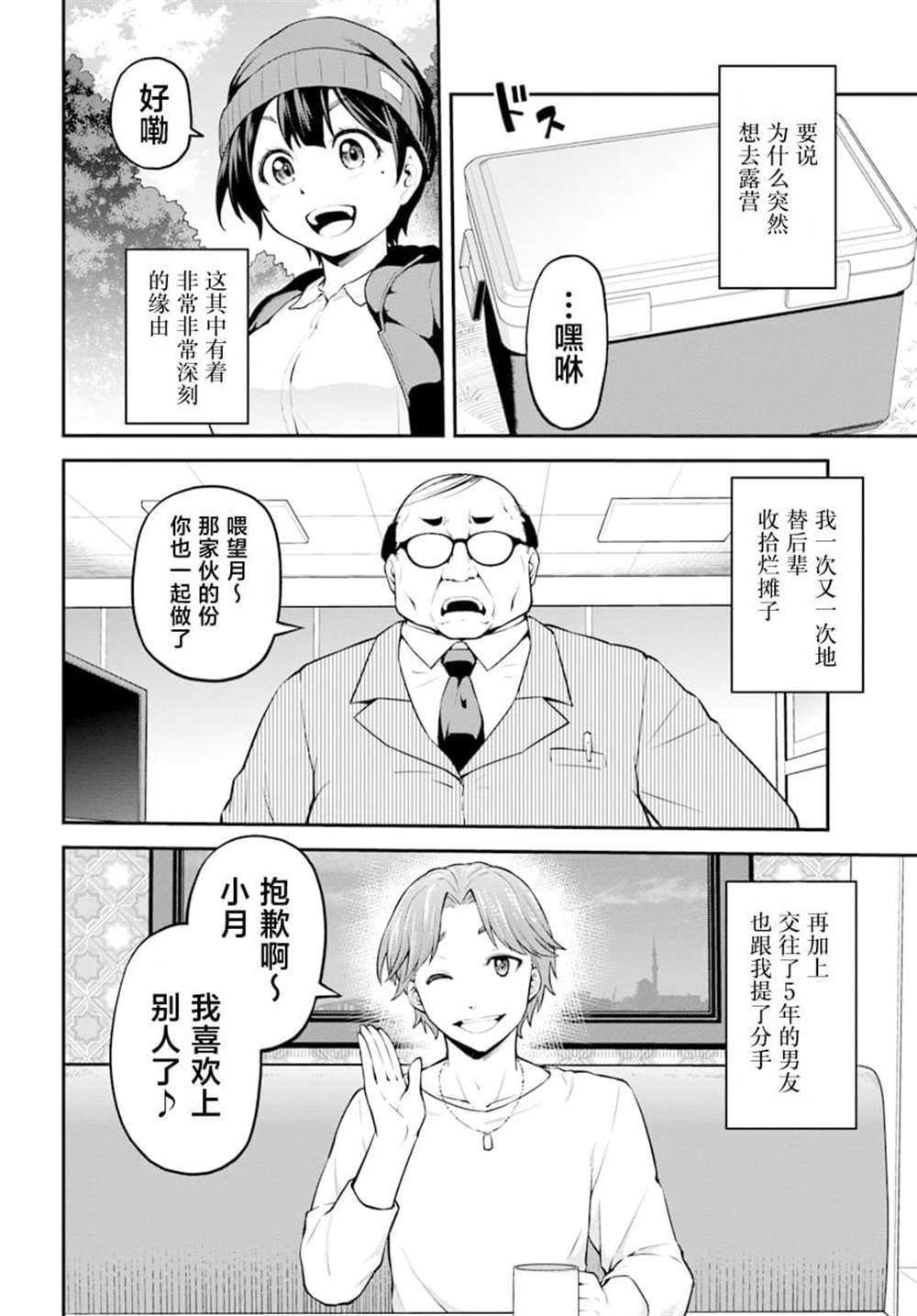 第1话5
