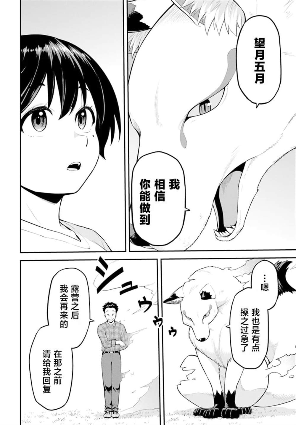 第1话49