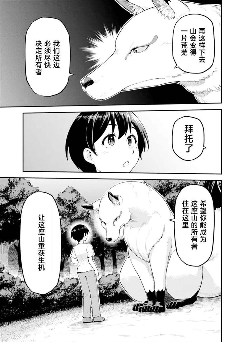 第1话48
