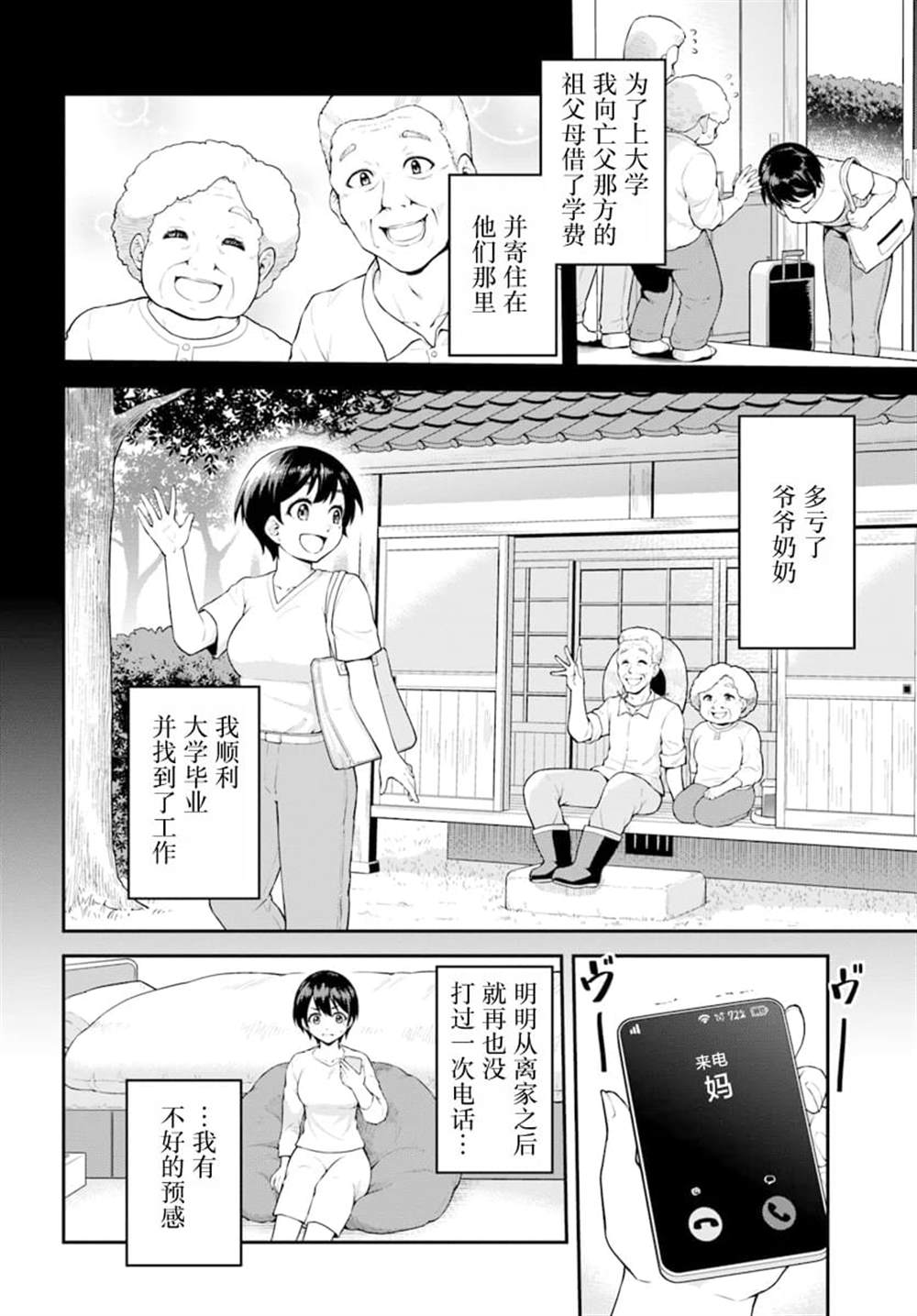 第1话17