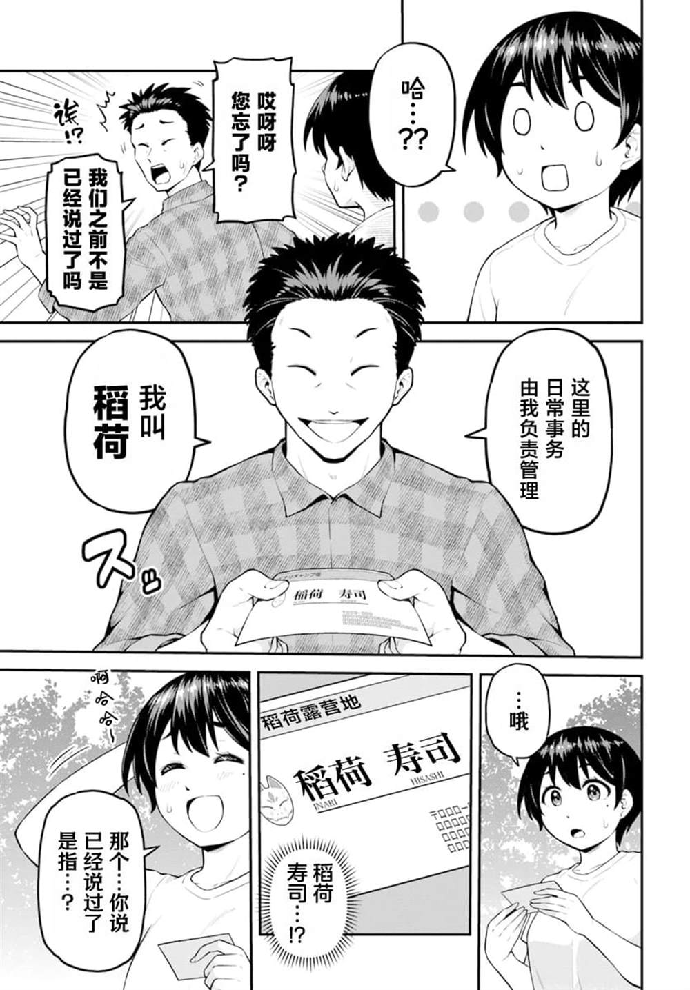 第1话40