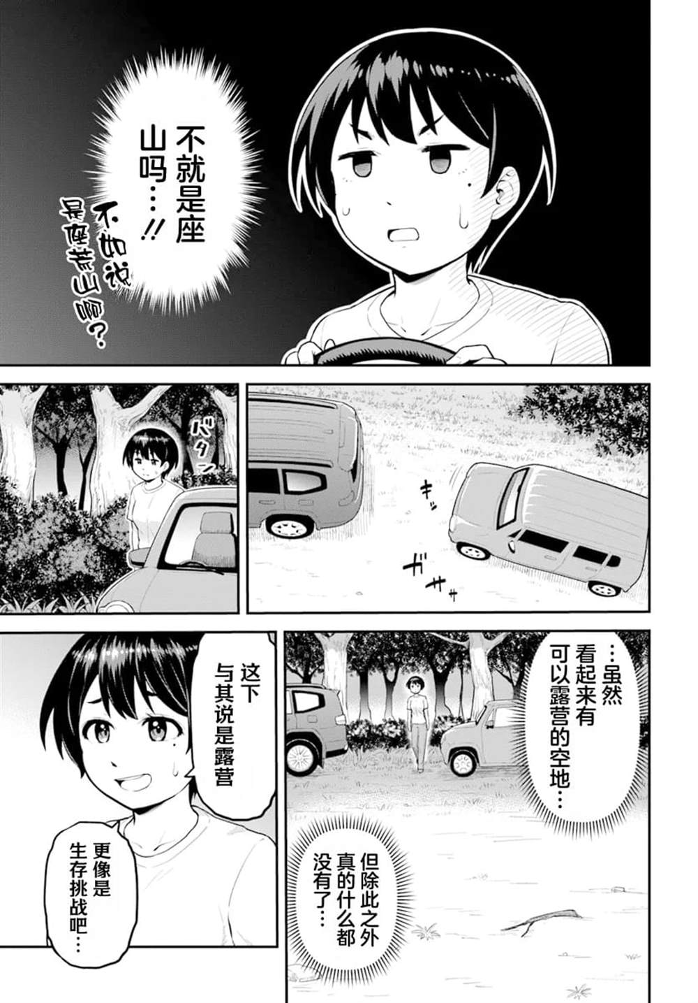 第1话38