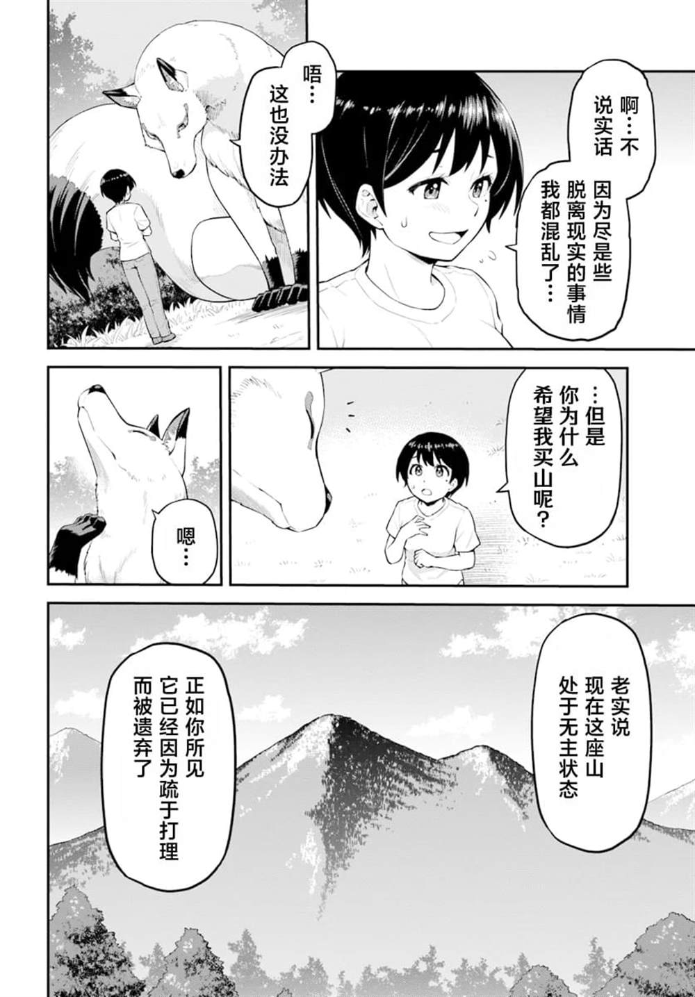 第1话47