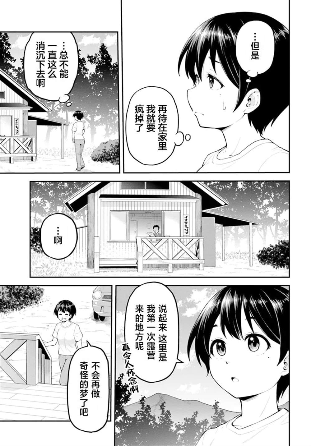 第1话32