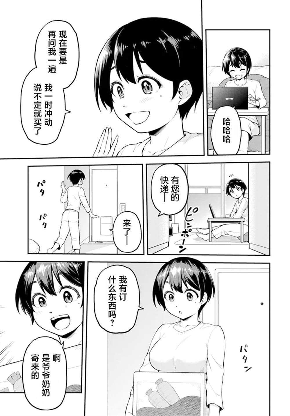 第1话22