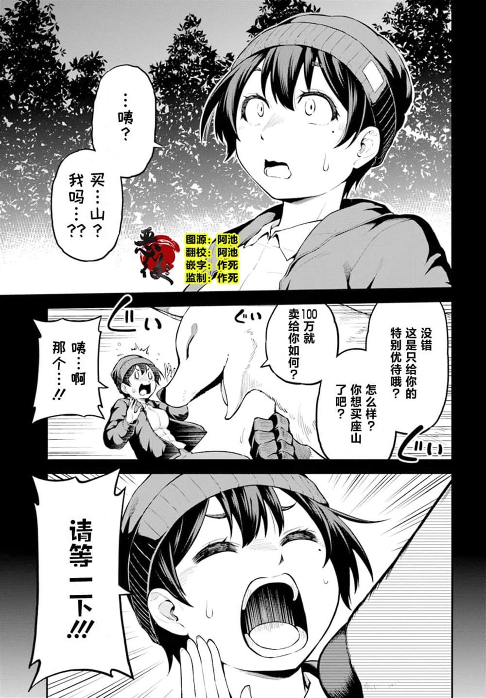 第1话2