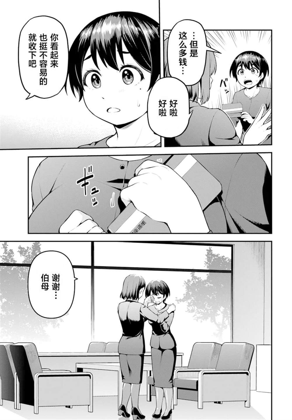 第1话28