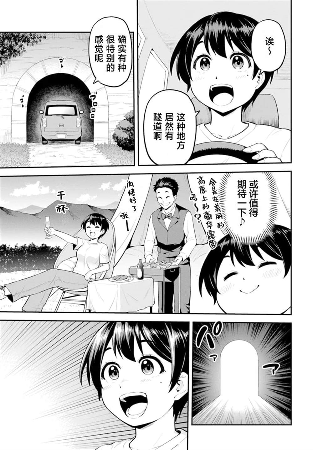 第1话36