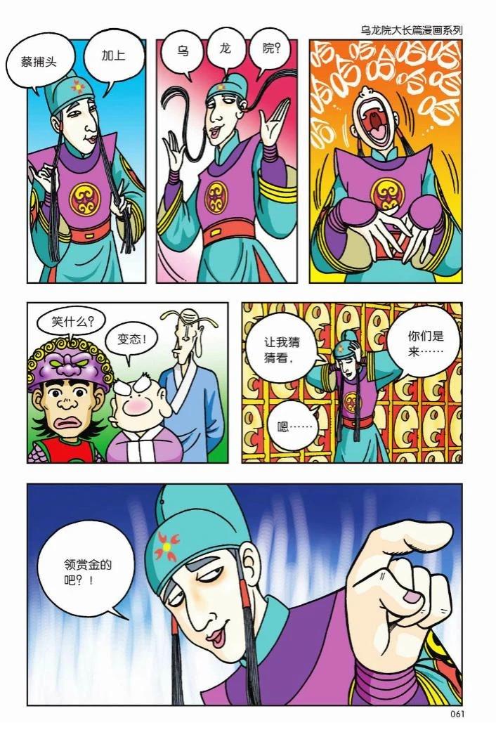 第1卷54