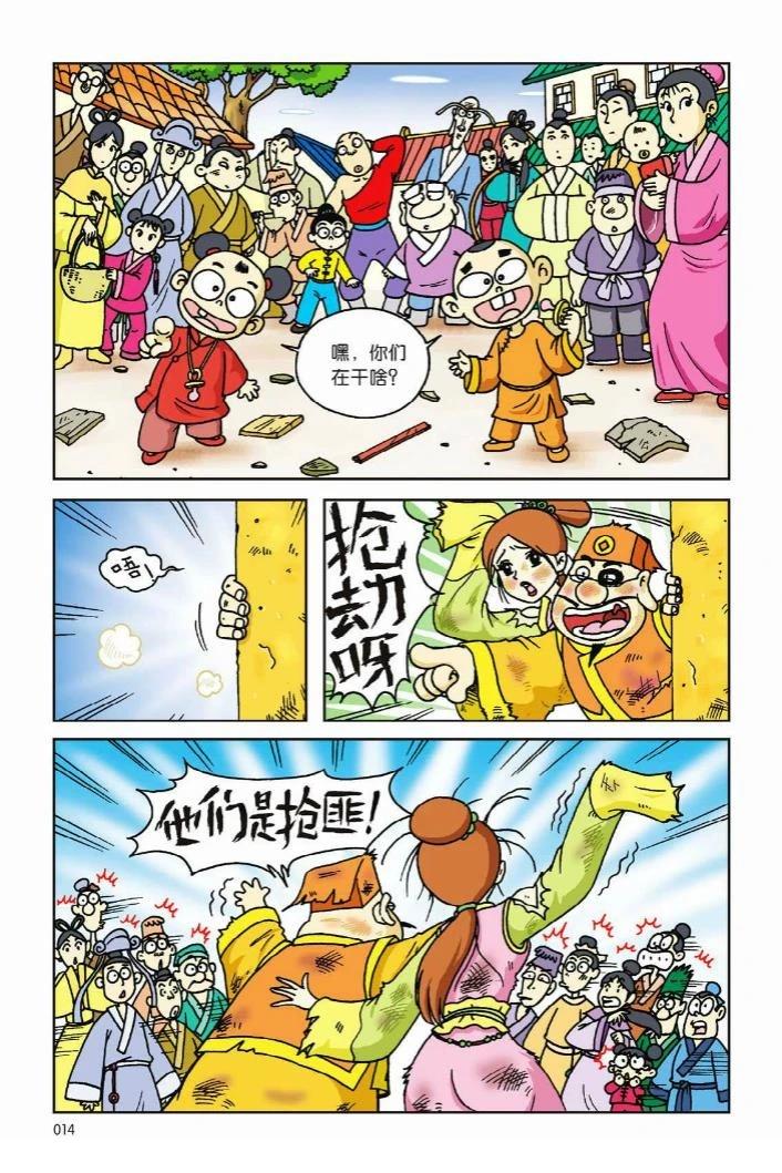 第1卷7