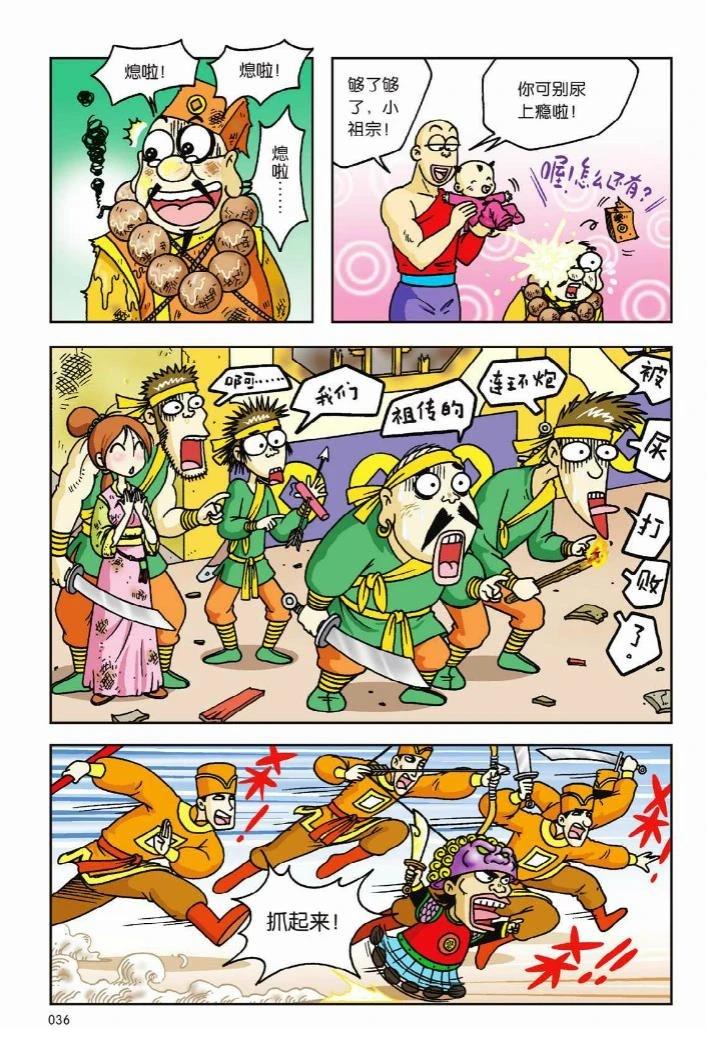 第1卷29