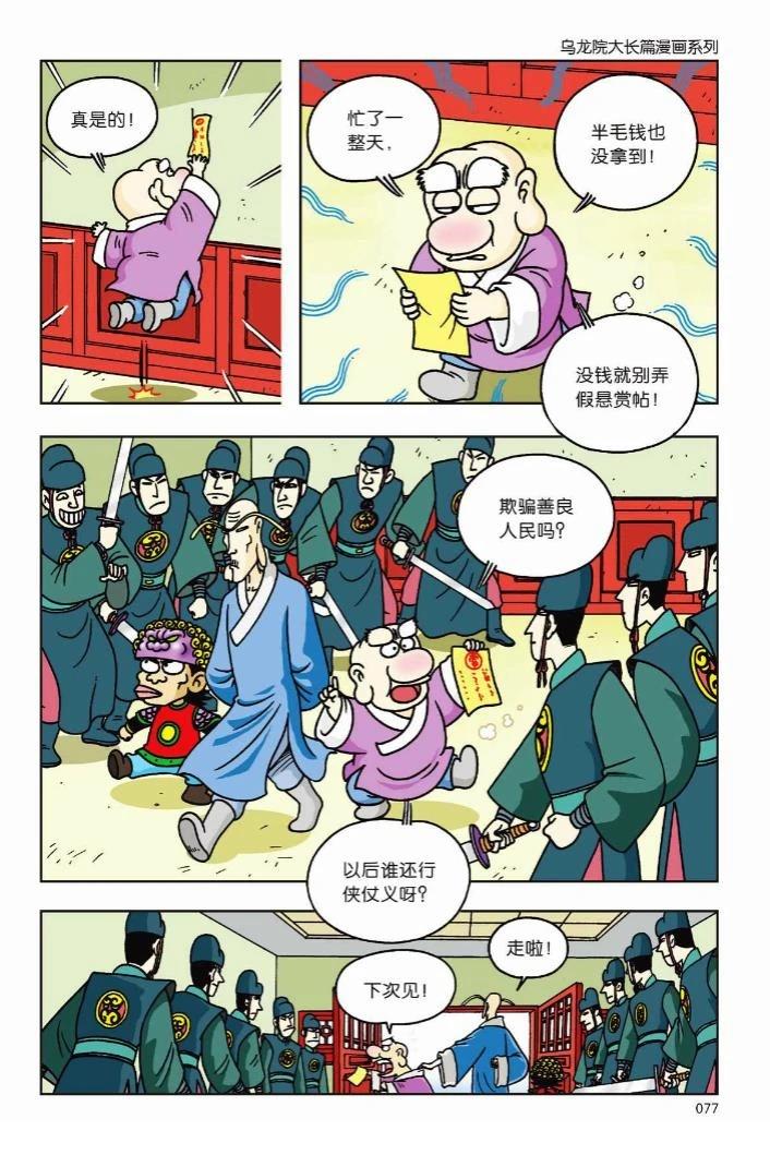 第1卷70