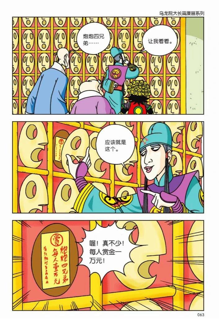 第1卷56