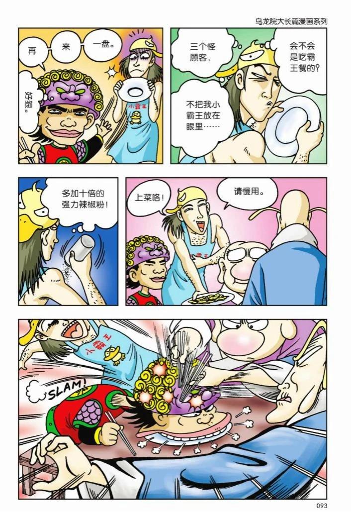 第1卷86