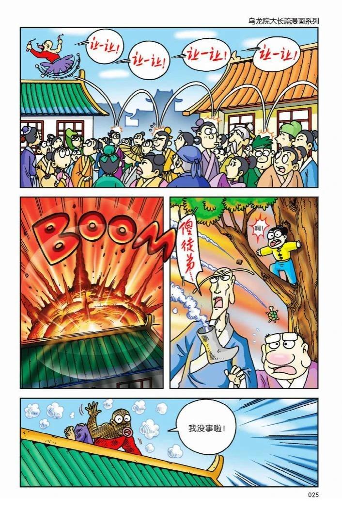 第1卷18