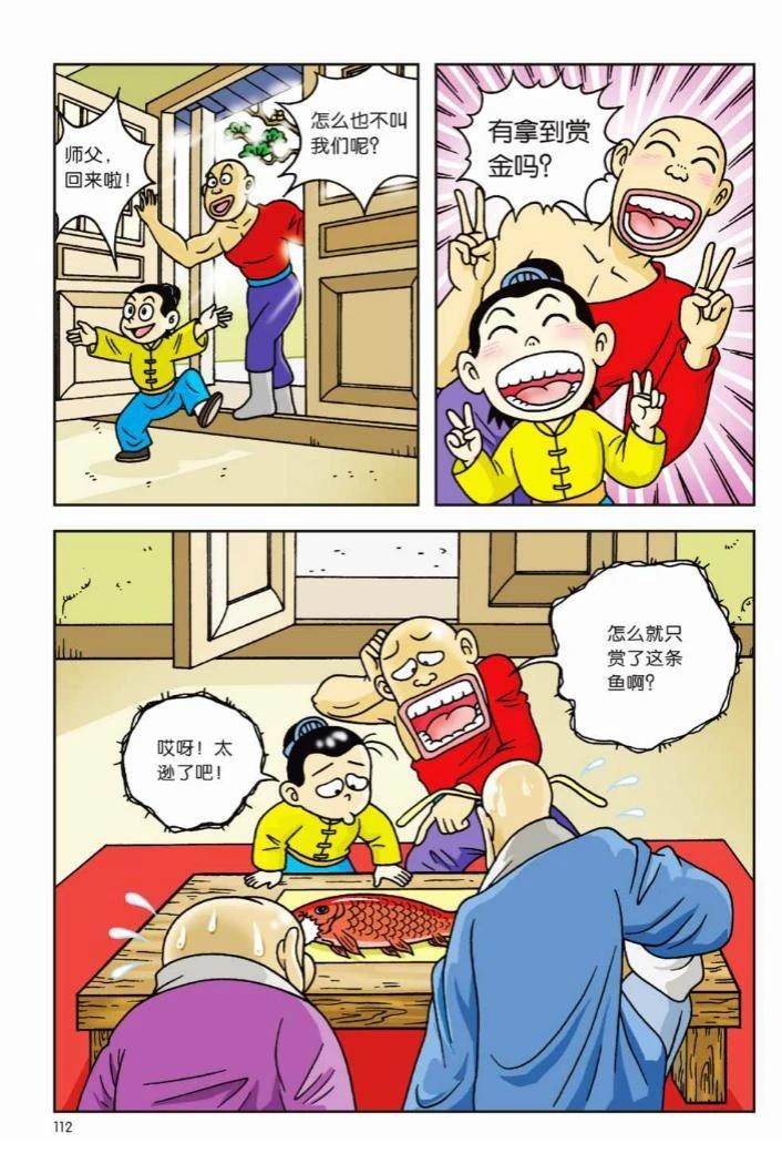 第1卷105