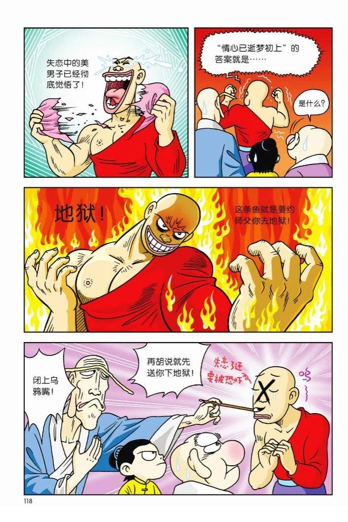第1卷111
