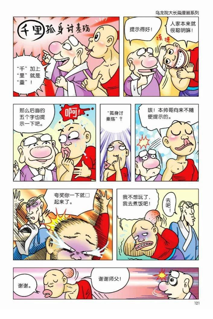 第1卷114
