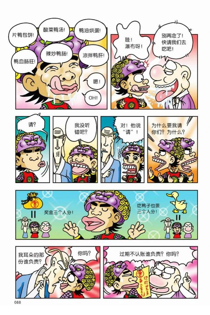 第1卷81
