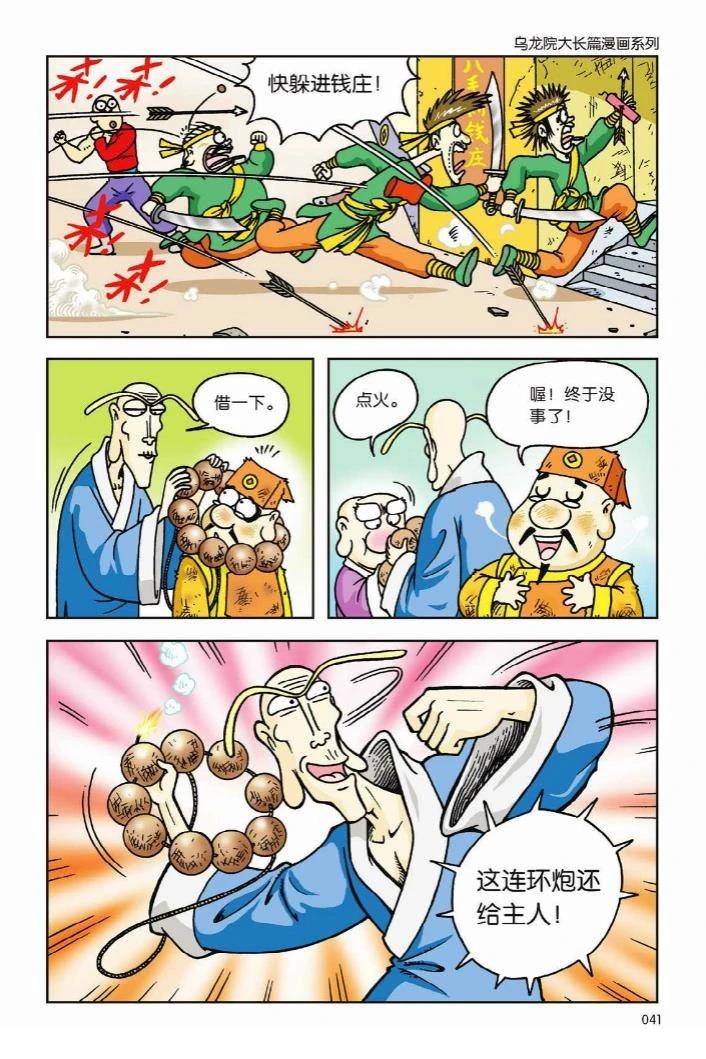 第1卷34
