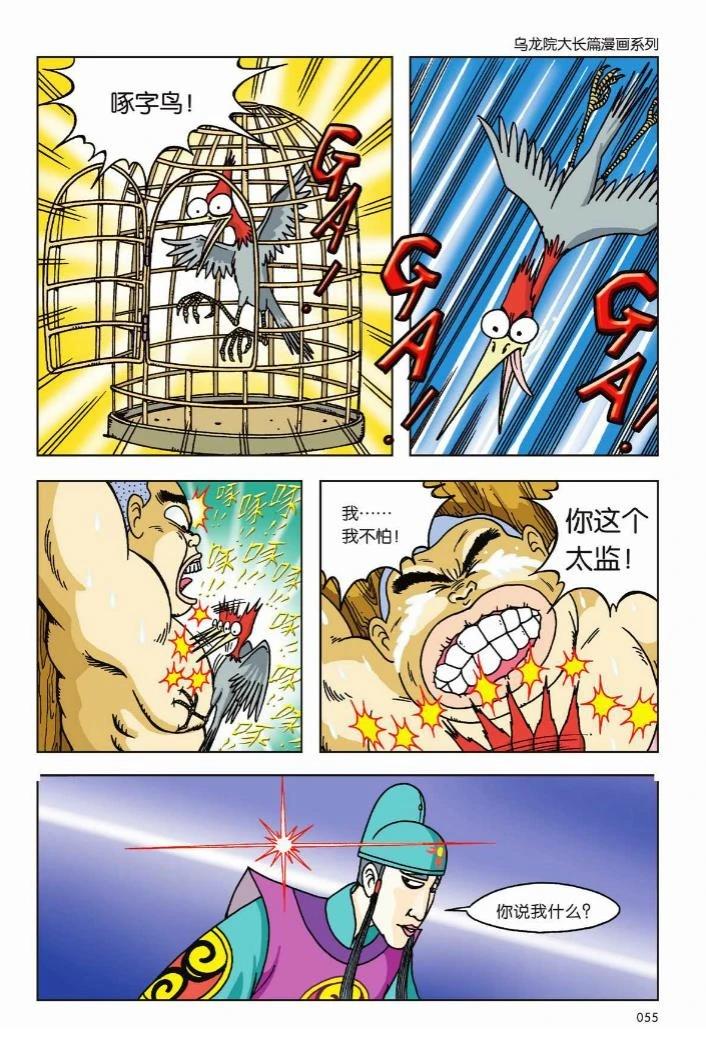 第1卷48