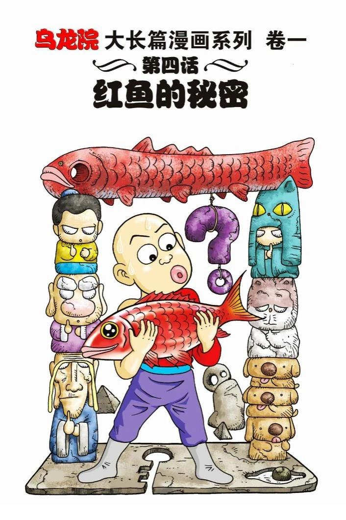 第1卷101