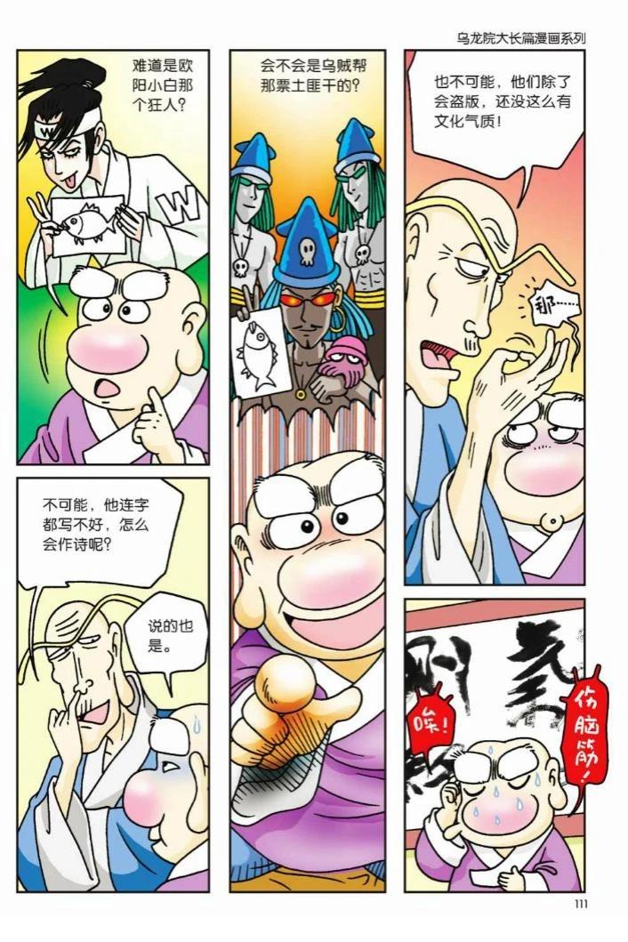 第1卷104