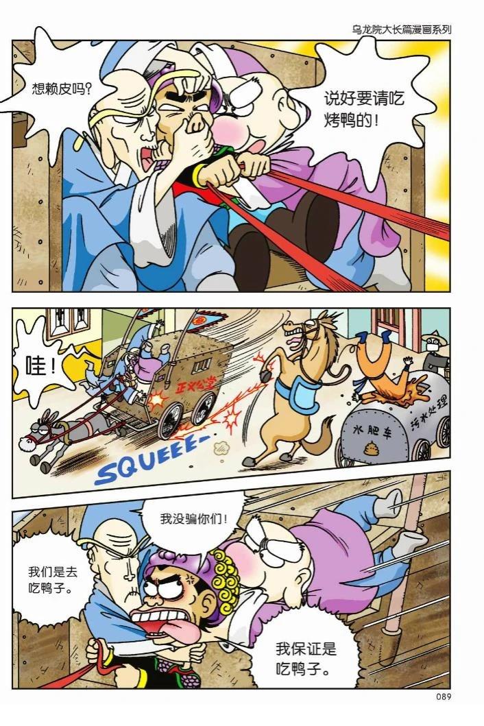 第1卷82
