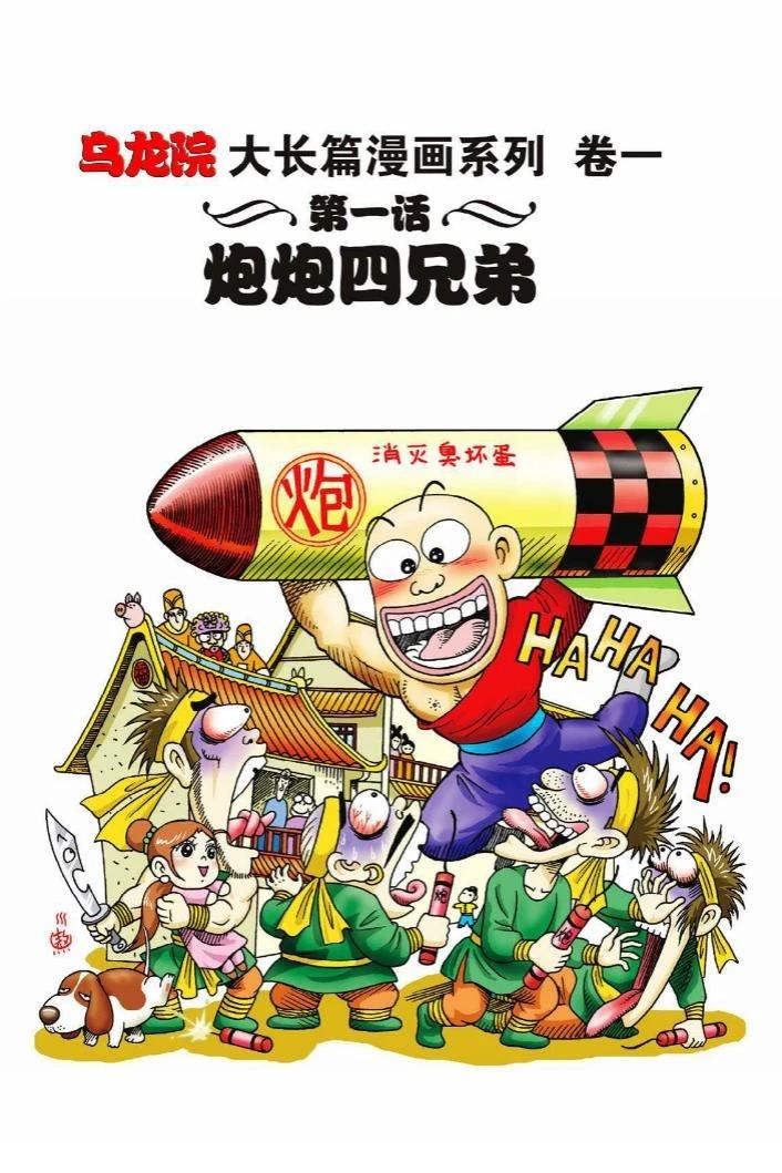 第1卷1
