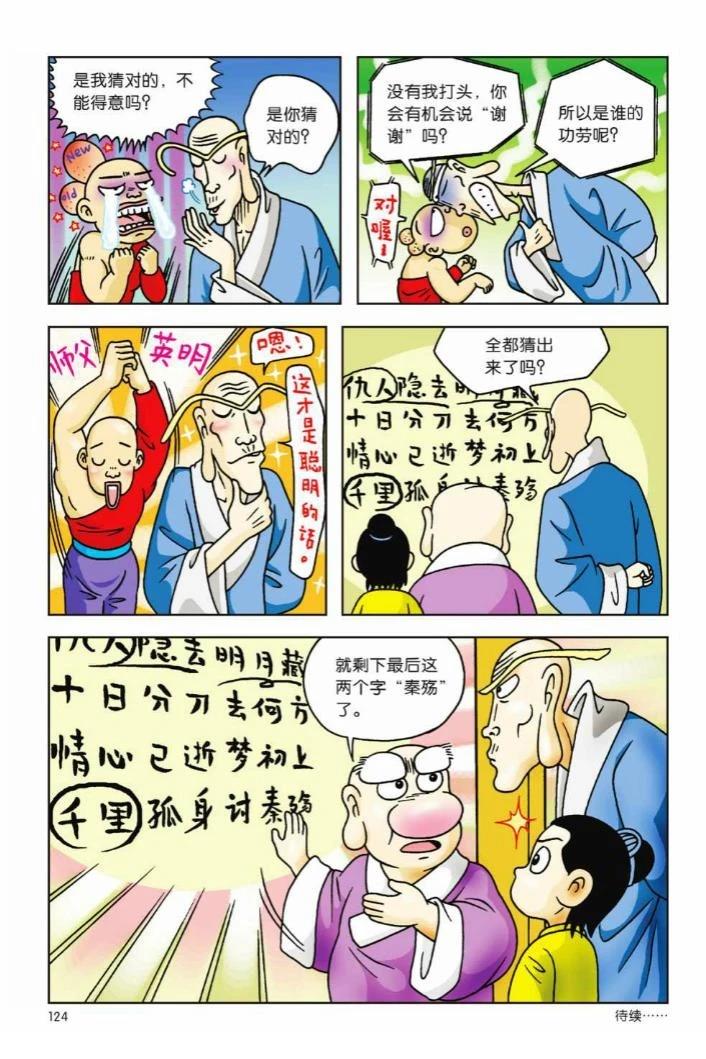 第1卷117