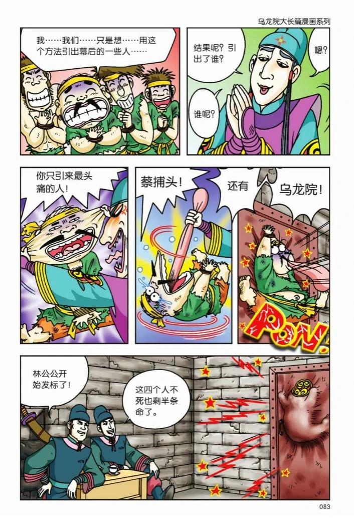 第1卷76