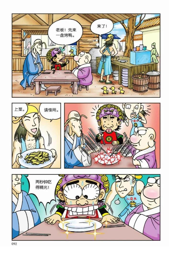第1卷85