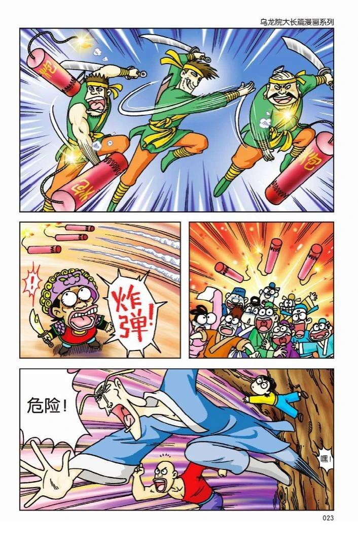第1卷16