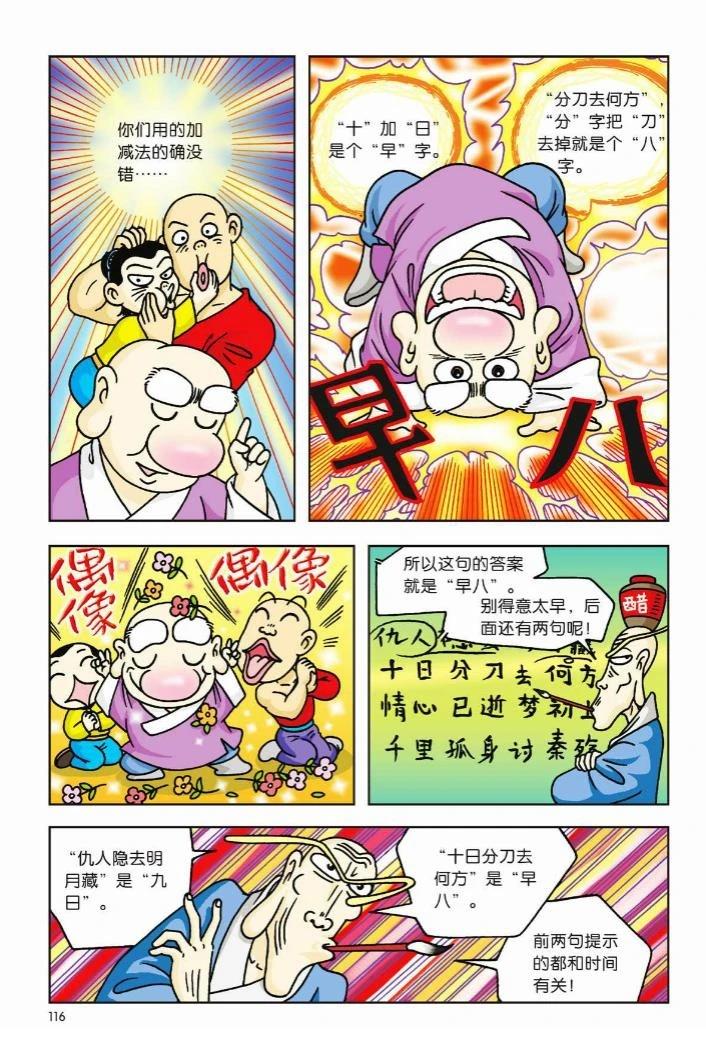 第1卷109