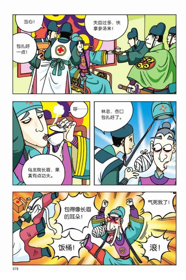 第1卷71