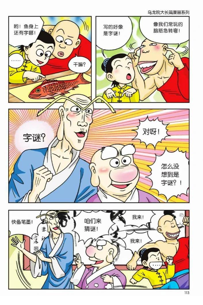 第1卷106