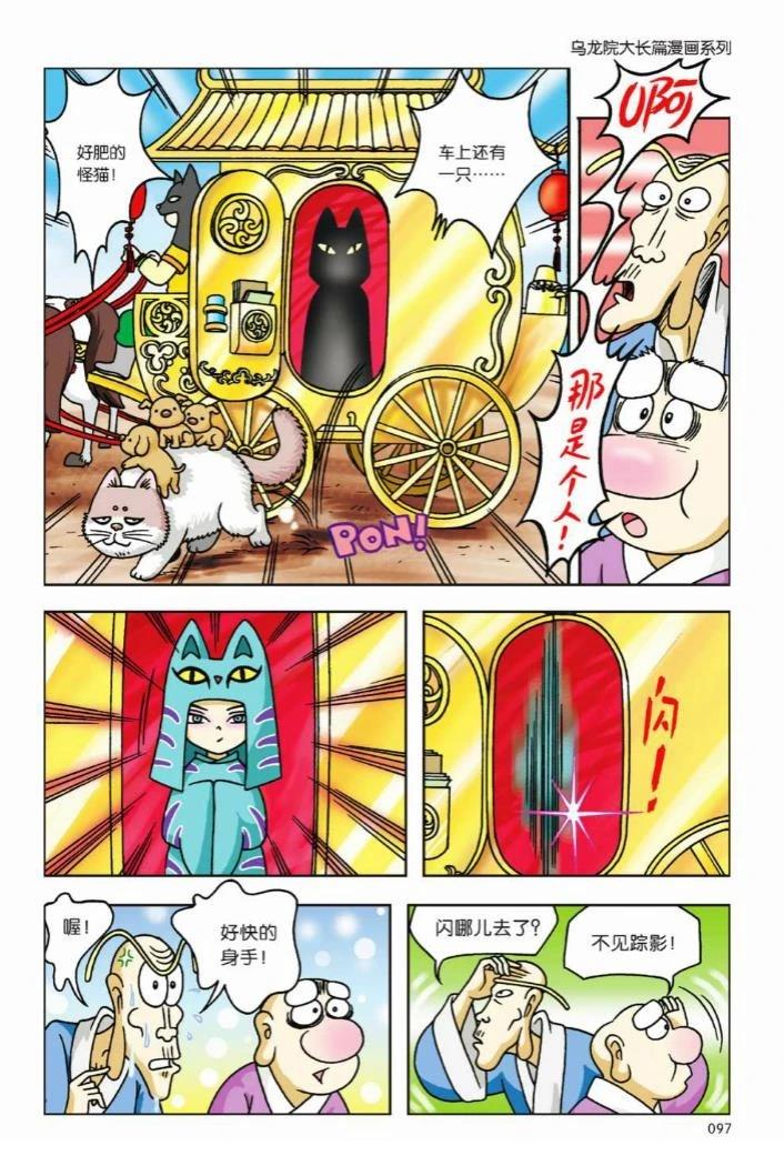 第1卷90