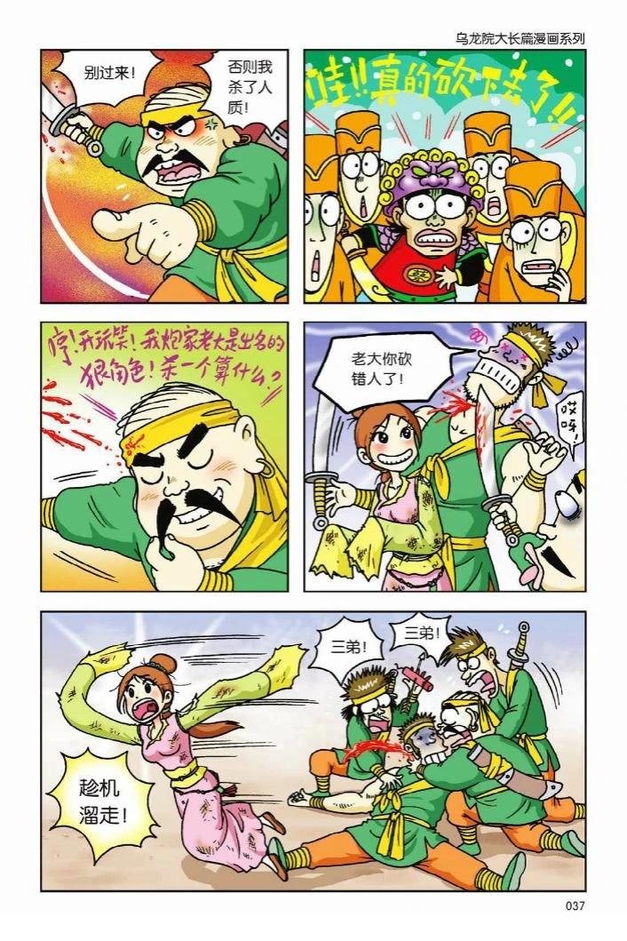 第1卷30