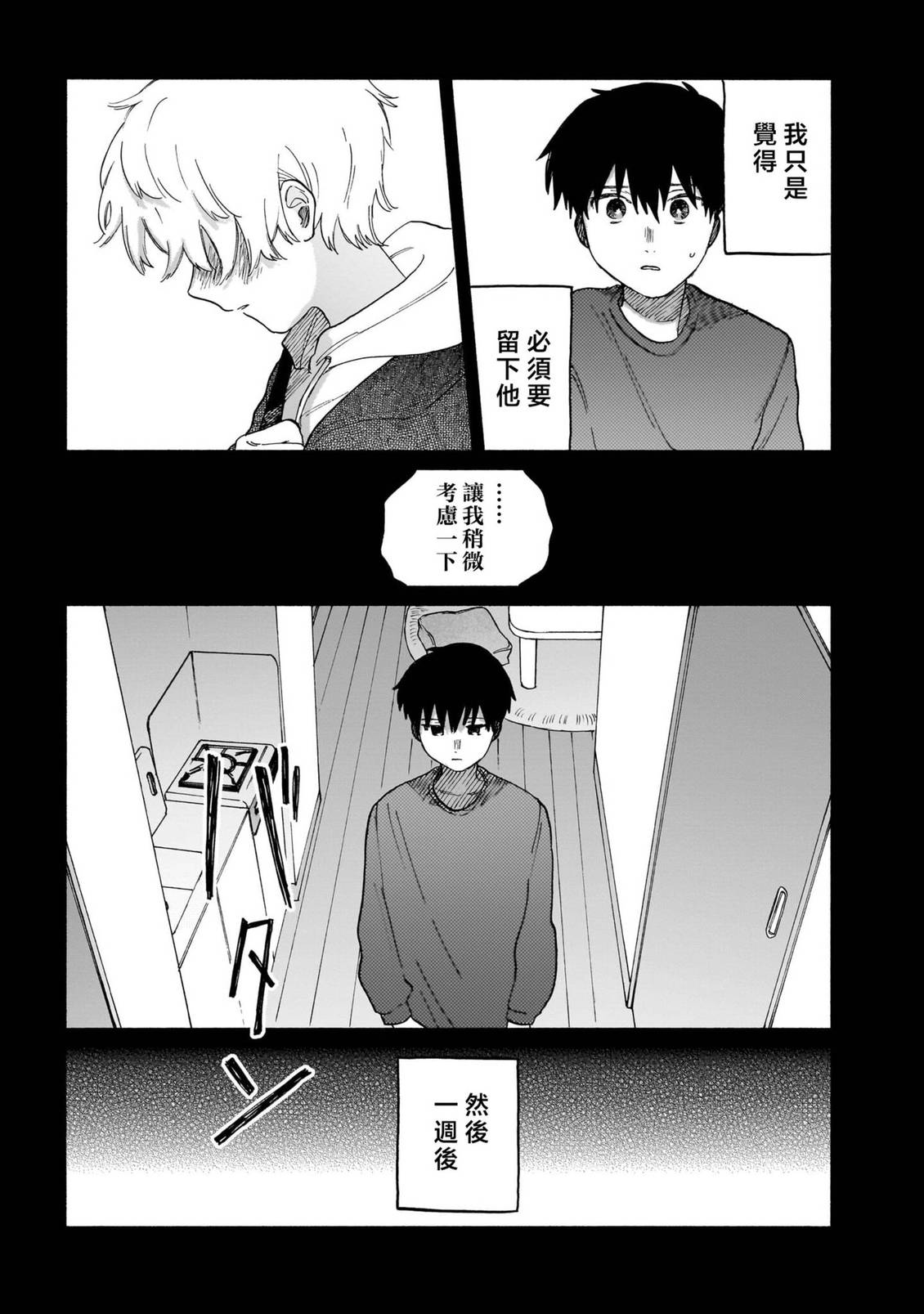 第1话29