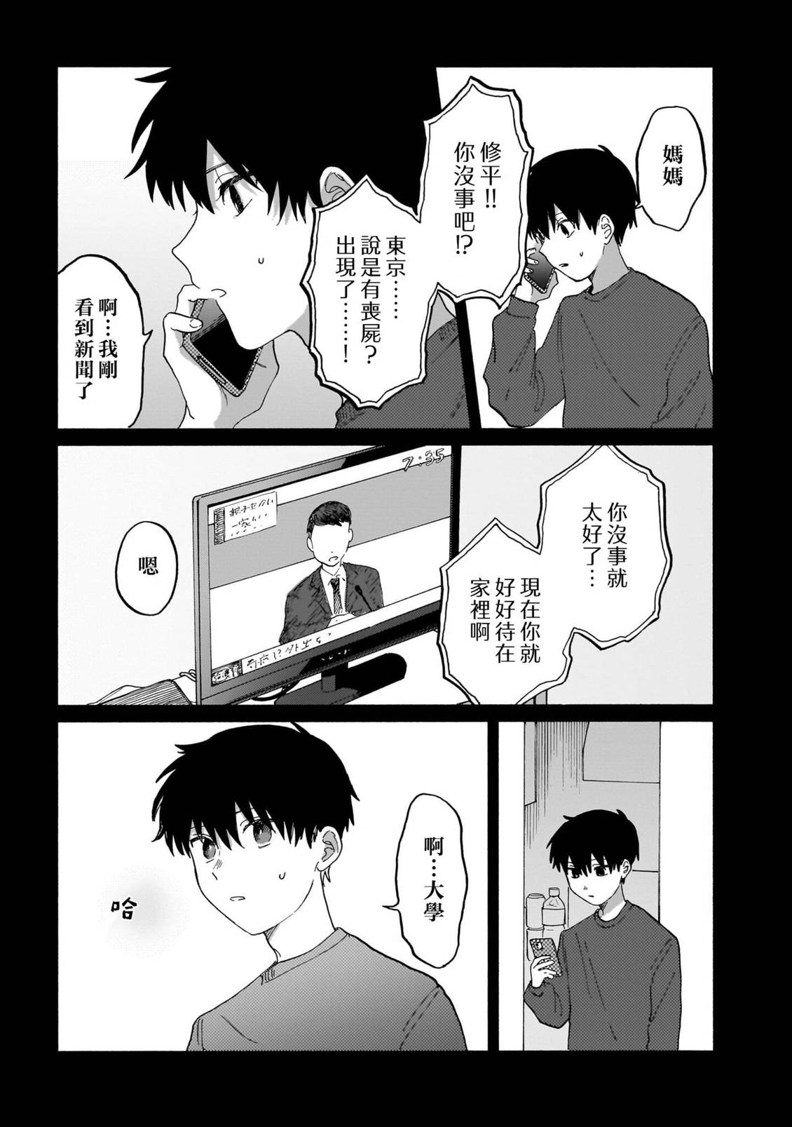 第1话15