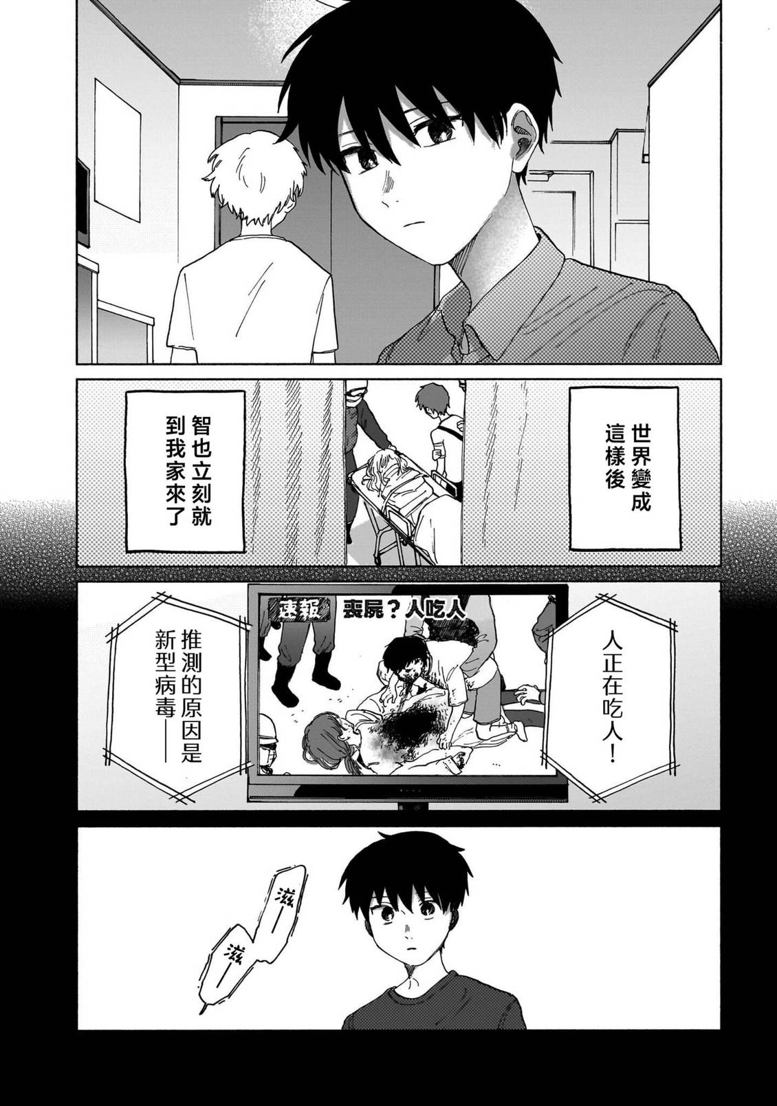 第1话14