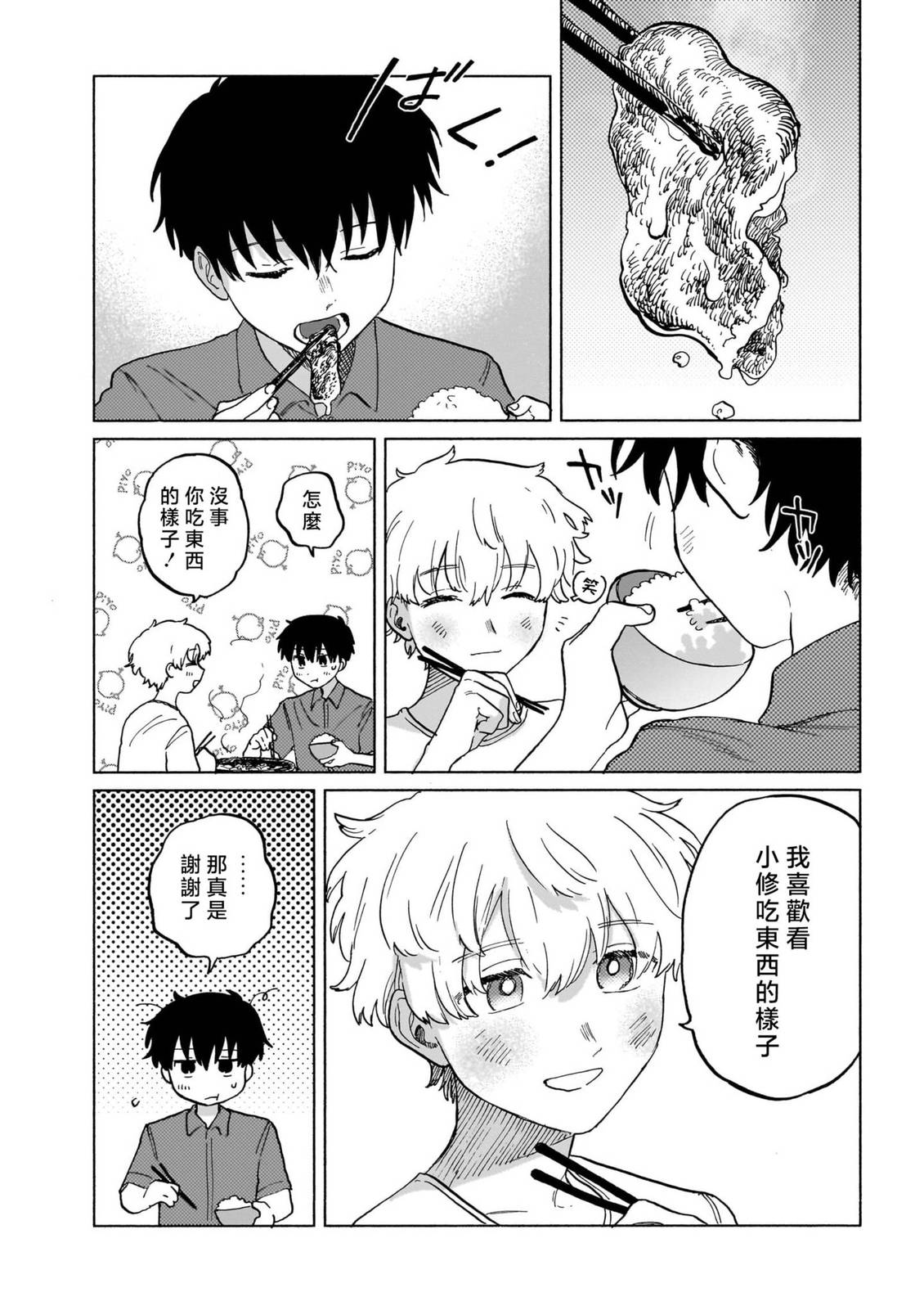第1话8
