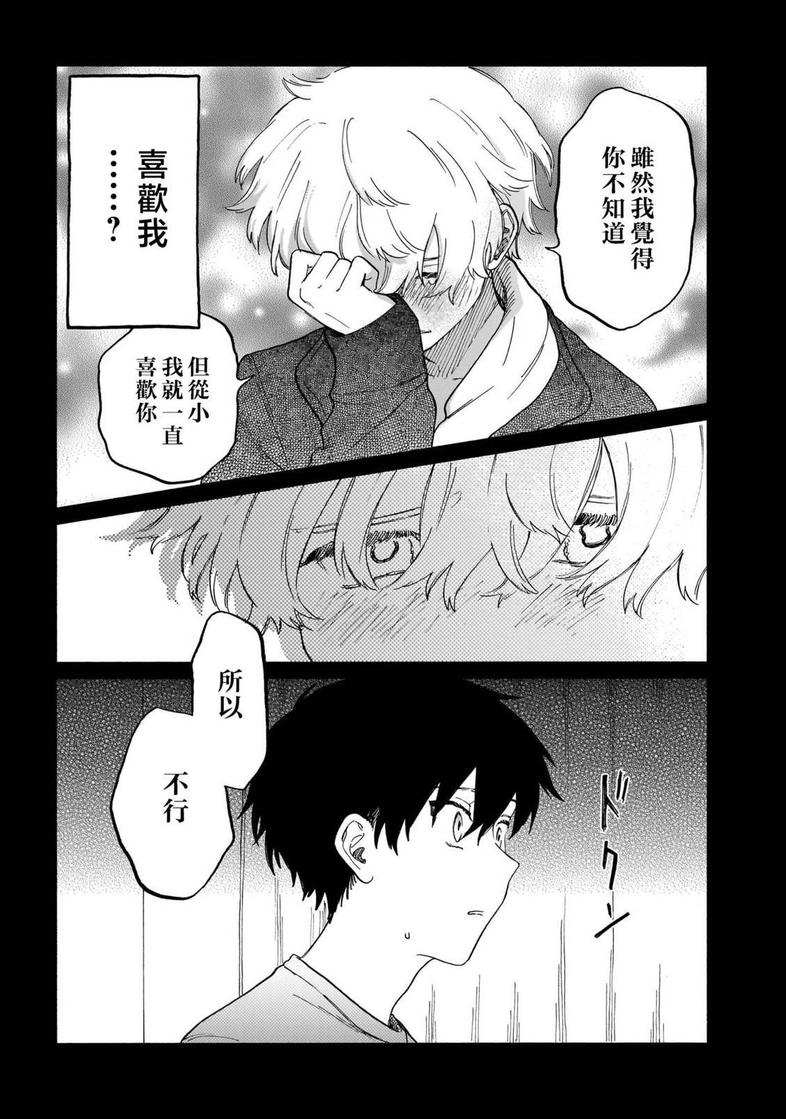 第1话25