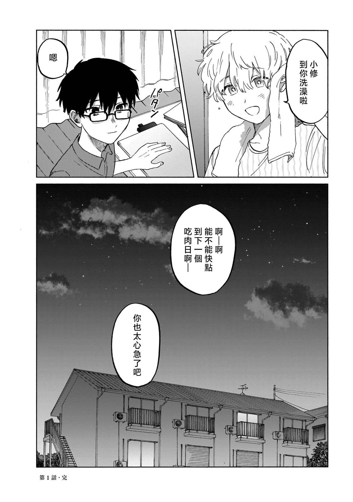 第1话38