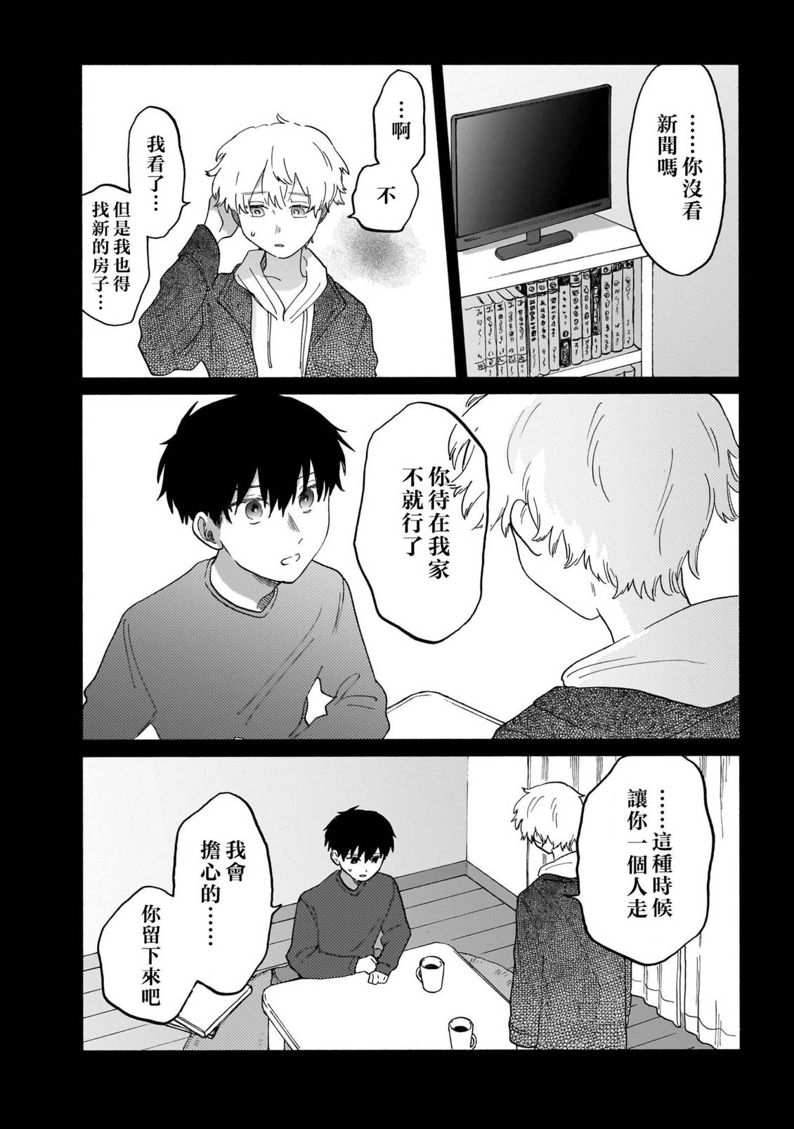 第1话22