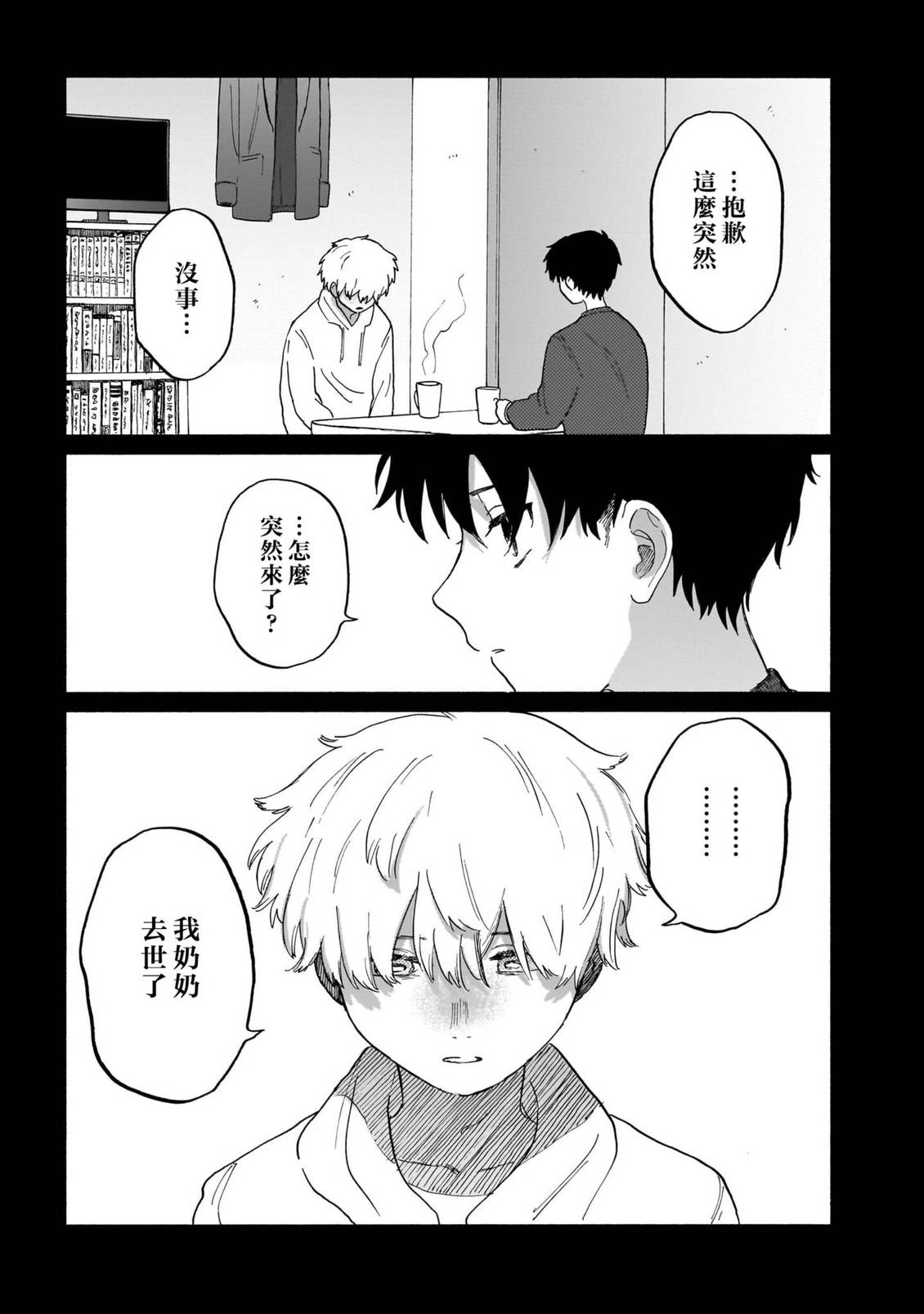 第1话19