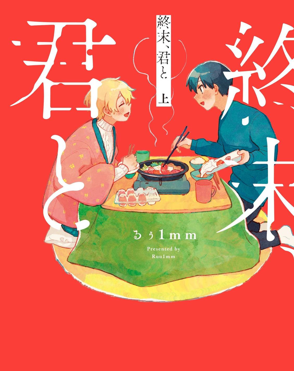 第1话0