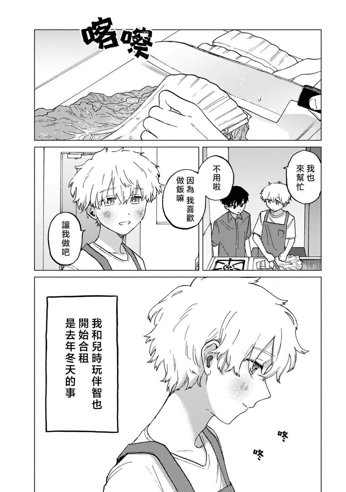 第1话5